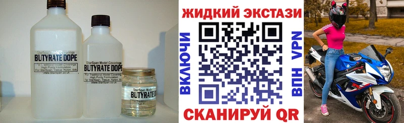 где купить   Ишимбай  Бутират оксана 