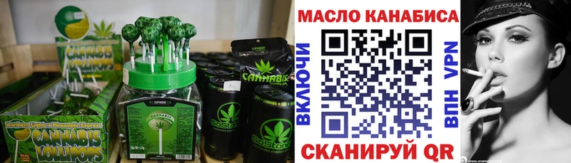 Еда ТГК конопля Ишимбай