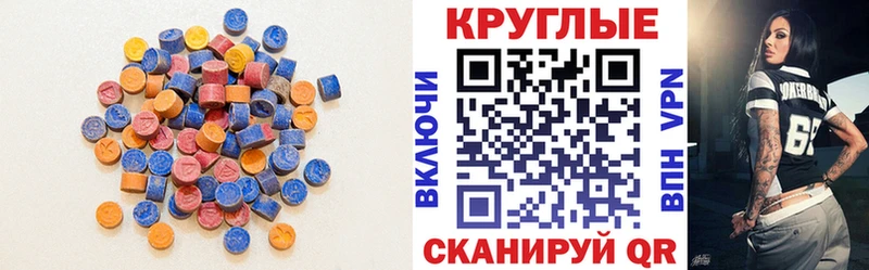 KRAKEN как войти  магазин  наркотиков  Ишимбай  Ecstasy круглые 