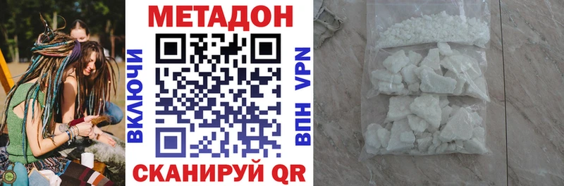 Метадон VHQ  купить наркоту  Ишимбай 